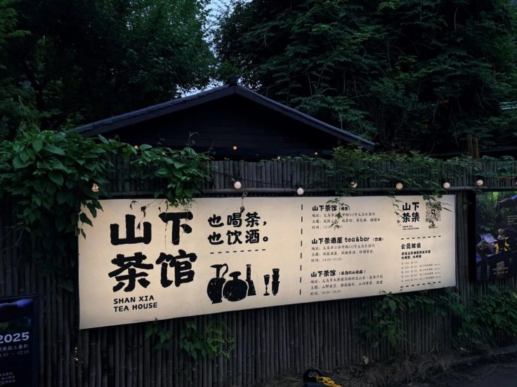 虹口区茶室分布 · 国际生活场景