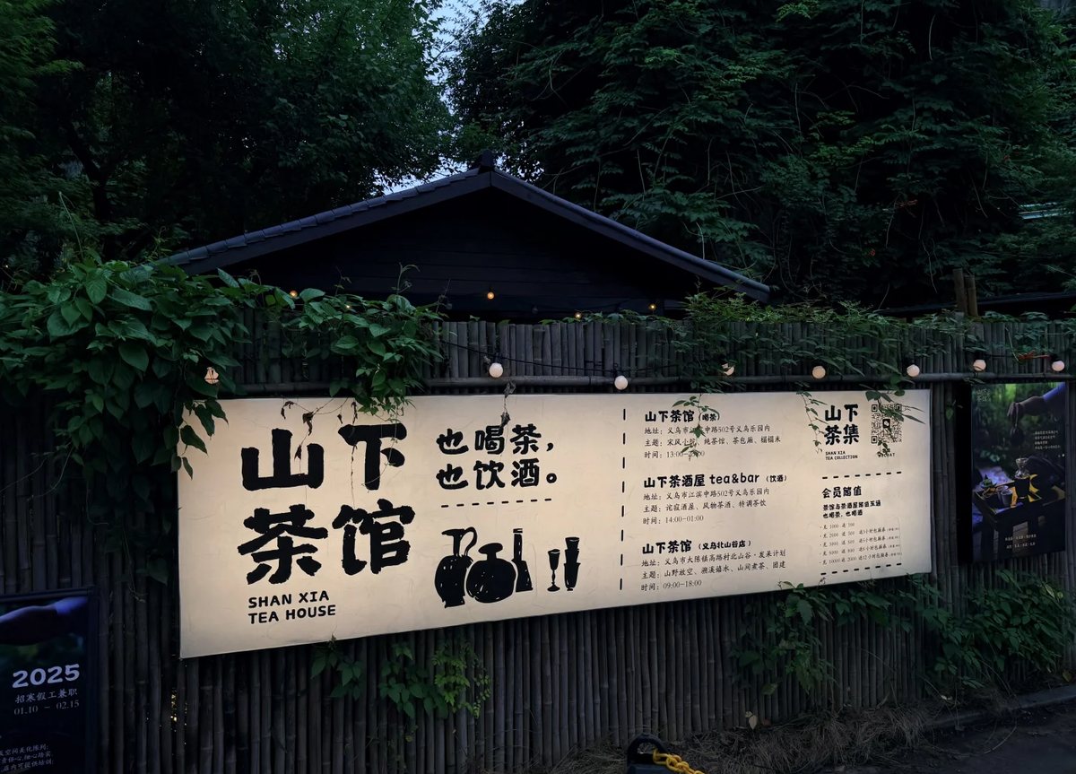 虹口区茶室分布 · 国际生活场景